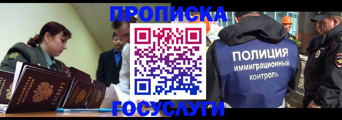 временная регистрация в квартире в Печорах