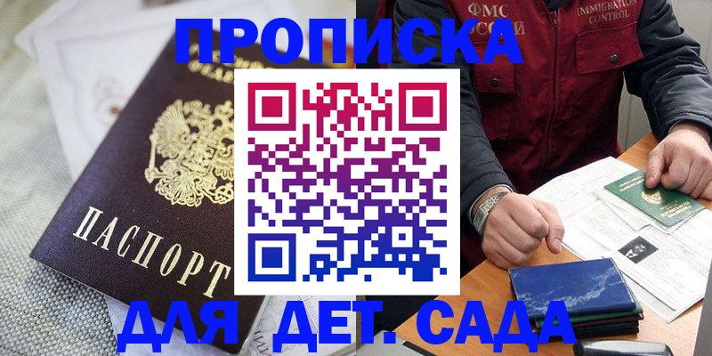 прописка для работы в Печорах