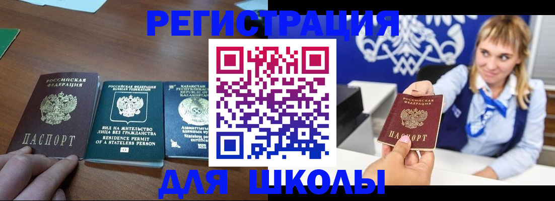 прописка для военкомата в Печорах