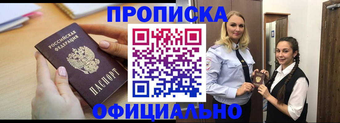 прописка иностранных граждан в Печорах