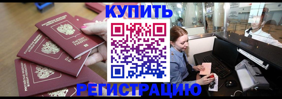 временная регистрация 2025 в Печорах
